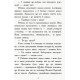 Книга Перший семестр у Требізоні Ранок Енн Дігбі