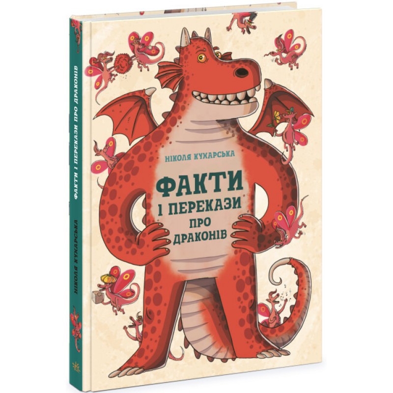 Книга Факты и предания о драконах Ранок Кухарская Николя