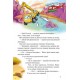 Книга Заводи двигатель! С аудиосопровождением Ранок Е.В. Новицкий