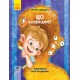 Что внутри Книга-картинка Ранок Оксана Давыдова