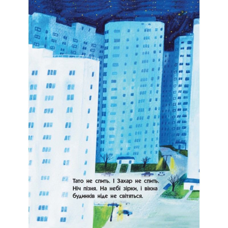101 маяк Книга-картинка Ранок Оксана Лущевская