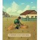 Большие животные и не только... Первое чтение Non Fiction. Уровень 1 Ранок