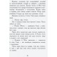Книга Охотники за планетами Ранок Майорош Нора