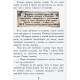 Книга Охотники за планетами Ранок Майорош Нора