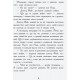 Книга Охотники за планетами Ранок Майорош Нора