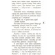 Книга Кому може довіритися Кара Вінтер? Корнуольський коледж Ранок Харпер Аніка