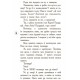 Книга Кому може довіритися Кара Вінтер? Корнуольський коледж Ранок Харпер Аніка