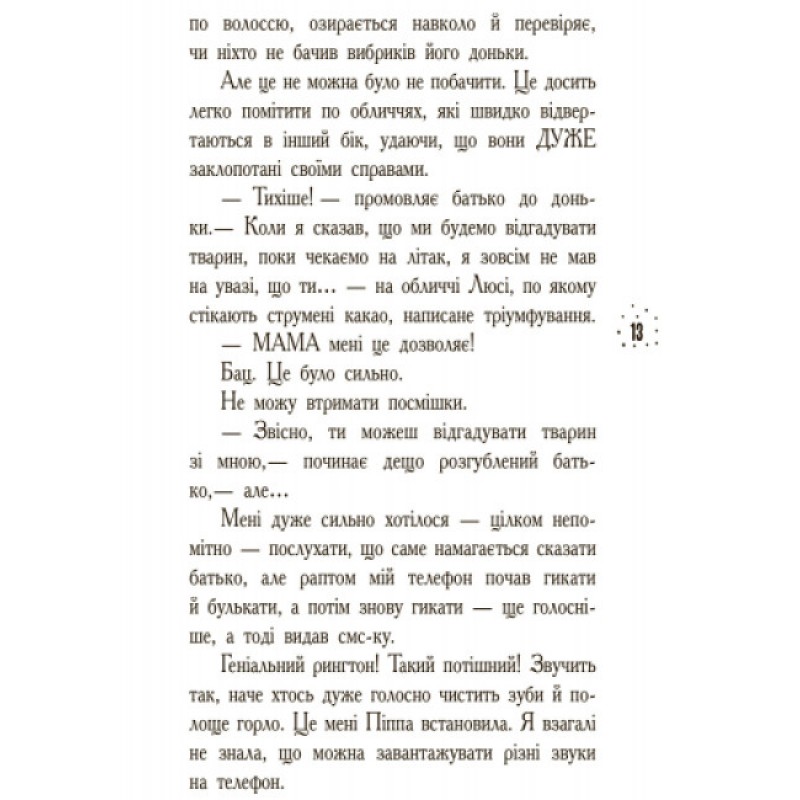 Книга Кому може довіритися Кара Вінтер? Корнуольський коледж Ранок Харпер Аніка