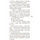 Книга Кому може довіритися Кара Вінтер? Корнуольський коледж Ранок Харпер Аніка