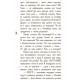Книга Кому може довіритися Кара Вінтер? Корнуольський коледж Ранок Харпер Аніка
