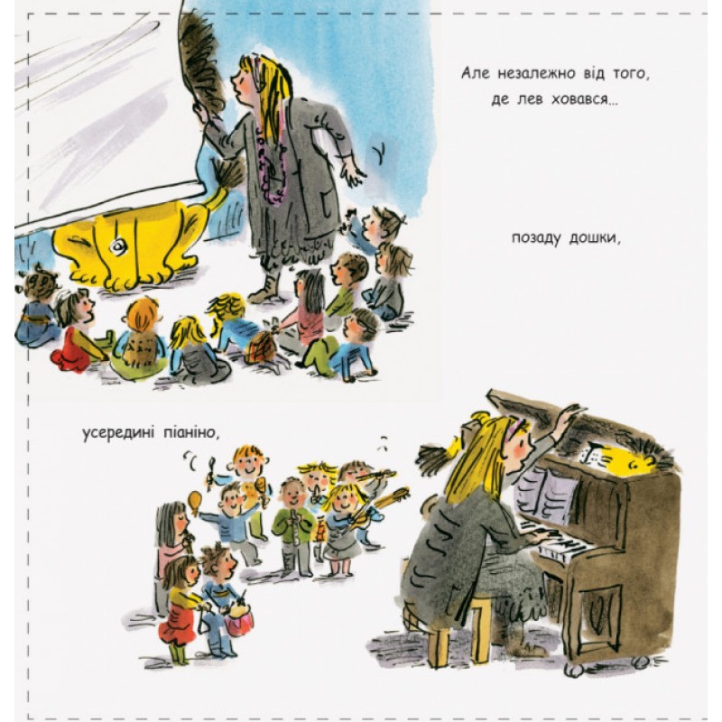 Як сховати лева в школі Книга 3 Ранок Стівенс