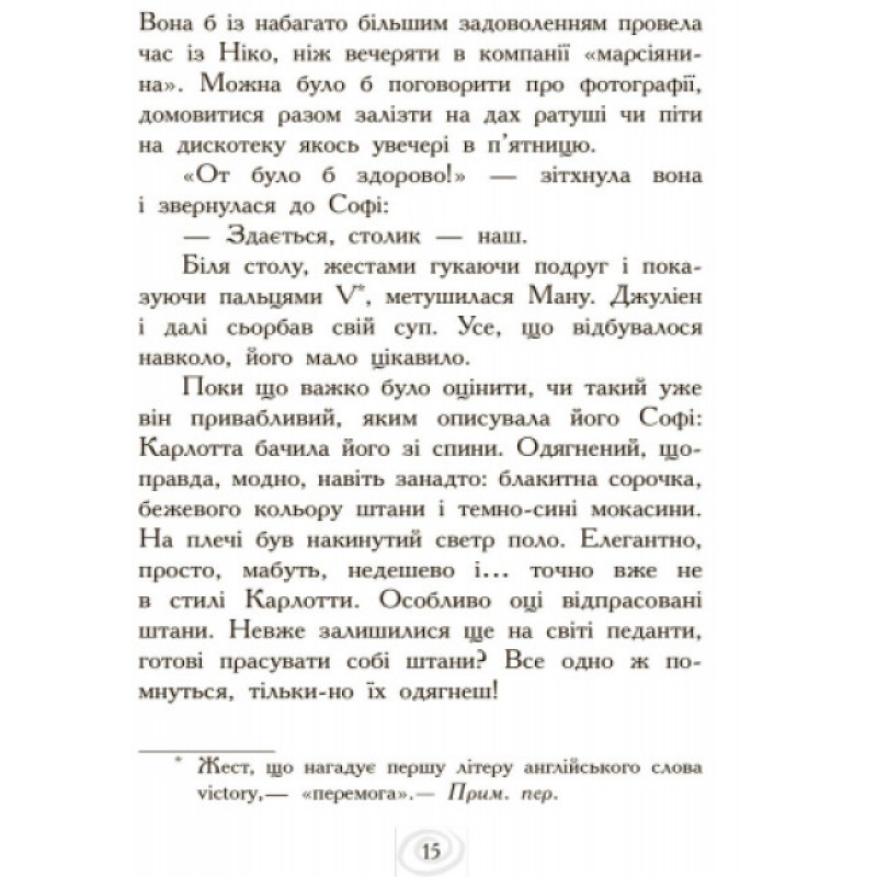 Карлотта. Карлотта и Большой балл. Книга 4 Ранок Хосфельд Дагмар