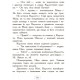Карлотта. Карлотта и Большой балл. Книга 4 Ранок Хосфельд Дагмар