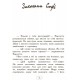 Карлотта. Карлотта и Большой балл. Книга 4 Ранок Хосфельд Дагмар