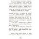 Карлотта. Несподівані знайомства в інтернаті. Книга 2 Ранок Хосфельд Дагмар