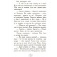 Карлотта. Несподівані знайомства в інтернаті. Книга 2 Ранок Хосфельд Дагмар