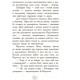 Карлотта. Несподівані знайомства в інтернаті. Книга 2 Ранок Хосфельд Дагмар