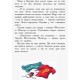 Книга Перчик, М’ята та Школа Ранок Ірмґард Крамер