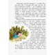 Книга Перчик, М’ята та Школа Ранок Ірмґард Крамер