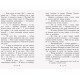 Книга Приемок черной Туанетты Ранок Джемисон Сесилия