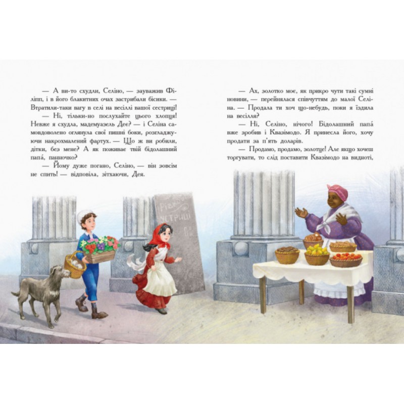 Книга Приемок черной Туанетты Ранок Джемисон Сесилия