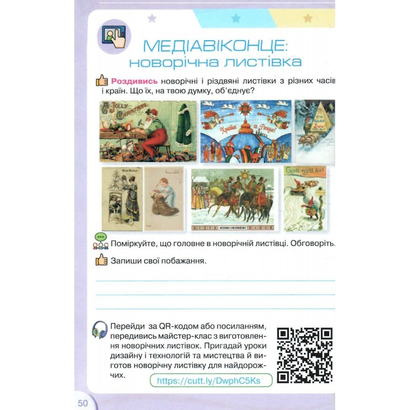 НУШ Пособие для дополнительного и внеклассного чтения Орион Чтение 3 класс Савченко