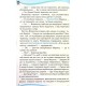 НУШ Пособие для дополнительного и внеклассного чтения Орион Чтение 4 класс Савченко