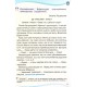 НУШ Пособие для дополнительного и внеклассного чтения Орион Чтение 4 класс Савченко