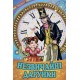 Незвичайні дарунки Белкар-книга Веселка