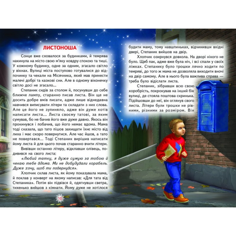 Волшебный огонек Белкар-книга Веселка Недилько