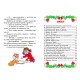 Чарівне слово Белкар-книга Веселка