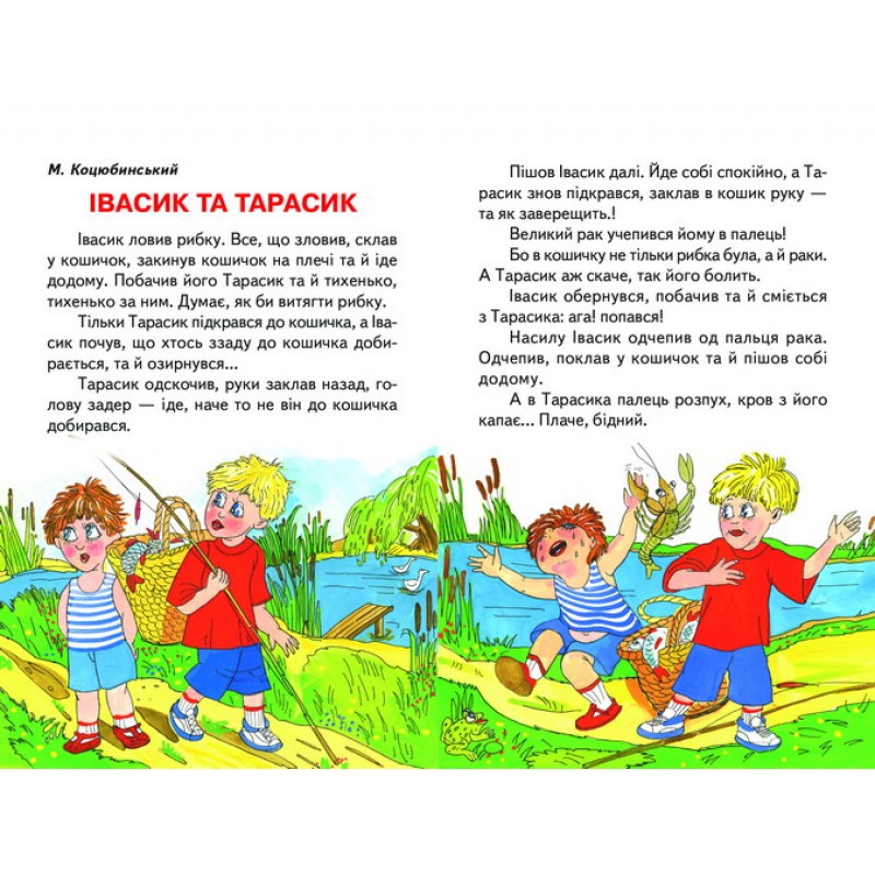 Чарівне слово Белкар-книга Веселка