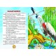 Сказочными тропинками Белкар-книга Веселка