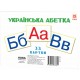 НУШ Карточки А5 Украинская азбука 33 карточки ZIRKA