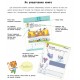Развивалочка с котом Тарасиком Ранок 5-6 лет Каспарова