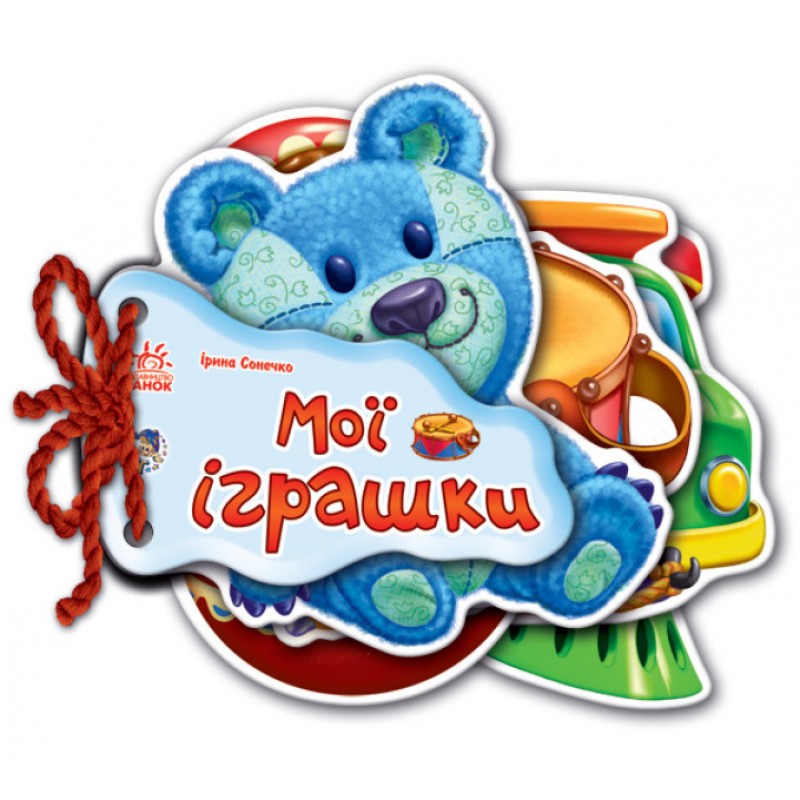 Отгадай-но Мои игрушки Ранок Ирина Сонечко