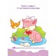 Комплект Школа Кролика Добрика АССА 4+