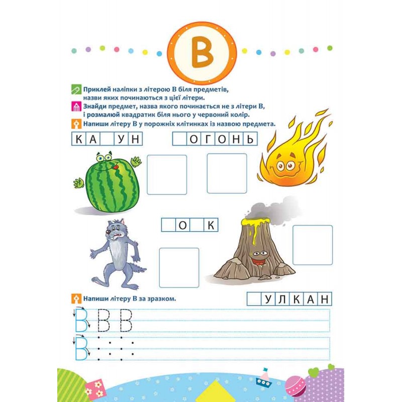Комплект Школа Кролика Добрика АССА 4+