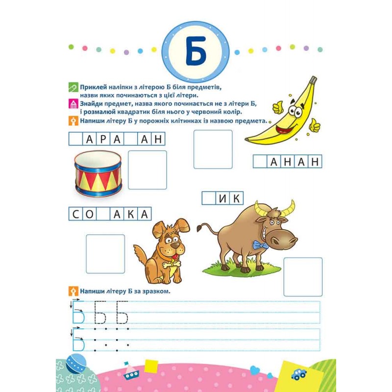 Комплект Школа Кролика Добрика АССА 4+