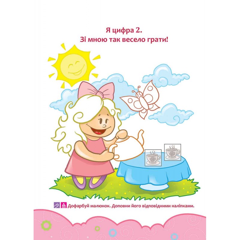 Комплект Школа Кролика Добрика АССА 4+