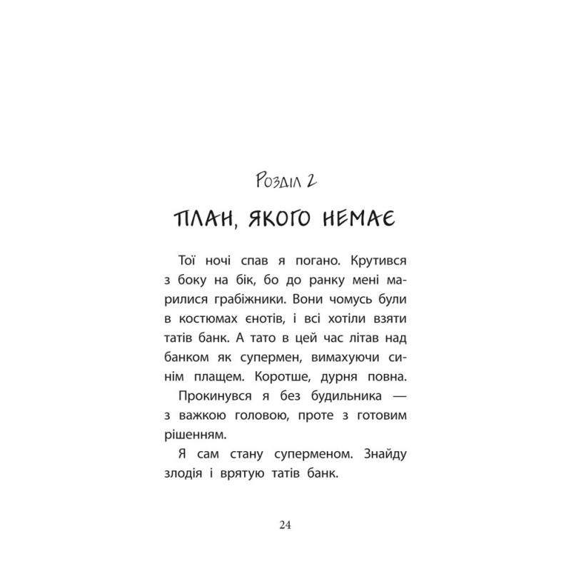 Комплект Детективний дует АССА Перша та друга справа Сашка Сірого Юлія Ілюха