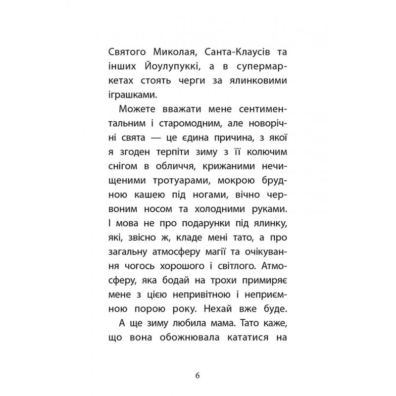 Комплект Детективний дует АССА Перша та друга справа Сашка Сірого Юлія Ілюха