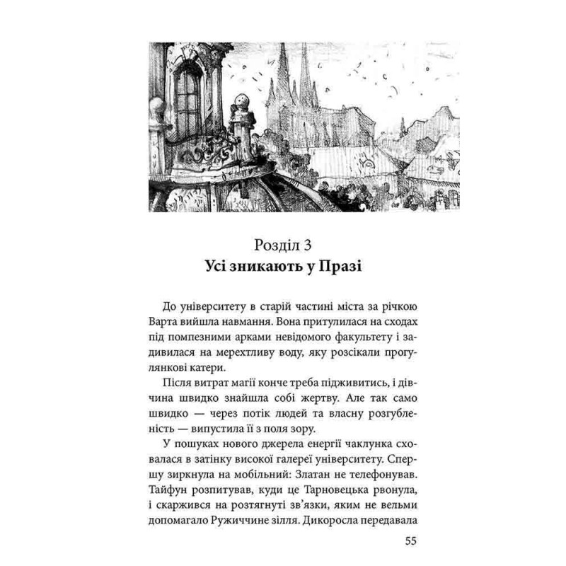 Комплект Варта у Грі АССА Три книги Наталія Матолінець