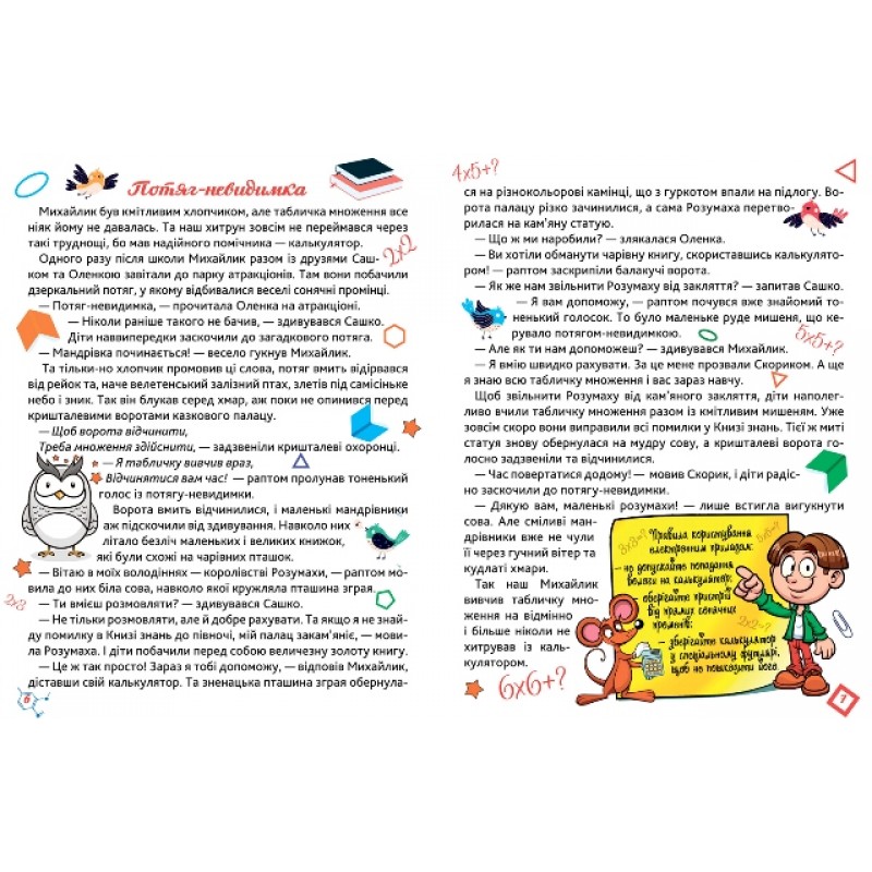 Сам дома Торсинг Поезд – невидимка Линдли