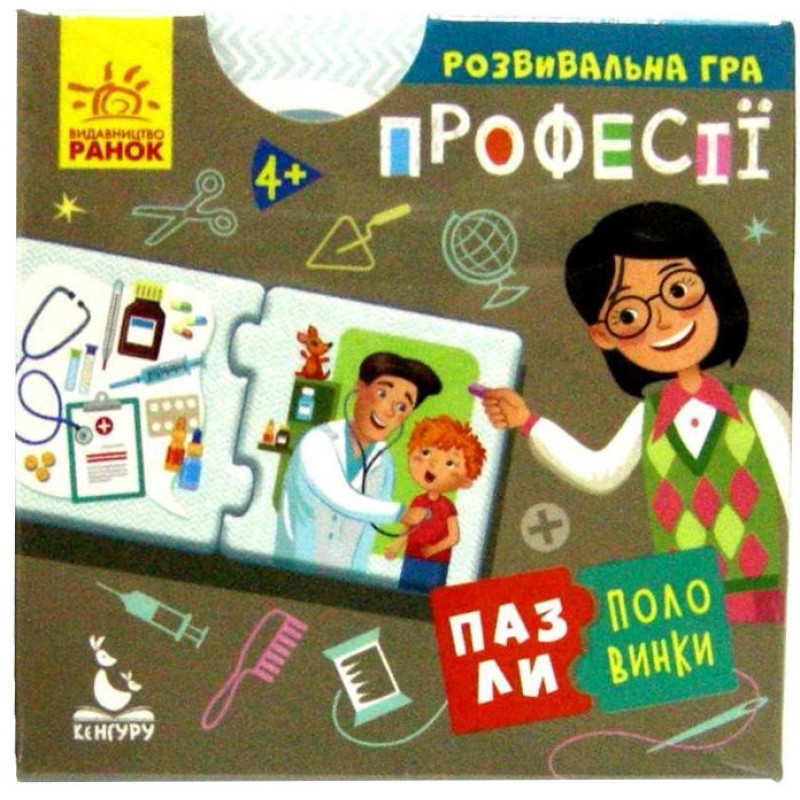 Пазлы-половинки. Профессии. Развивающая игра от 4-х лет Ранок