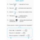 НУШ Рабочая тетрадь Ранок Математика 1 класс Часть 1 Гись, Филяк