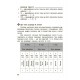 Справочник ученика Основа 1-4 классы Украинский язык и чтение. Математика. Я исследую мир