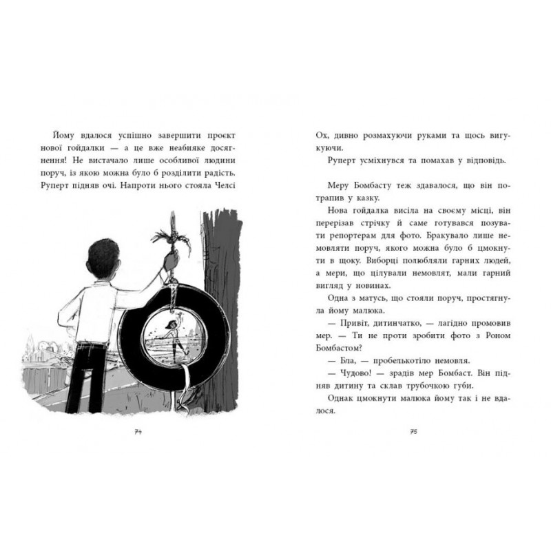 Агенція дивних сестер. Малинівка, стрічка та газонокосарка Книга 2 Ранок Марк Девід Сміт