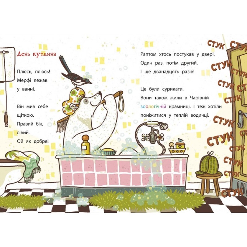 Школа чарівних тварин розслідує. Кокосова крадіжка. Книга 3 Ранок Ауер Маргіт