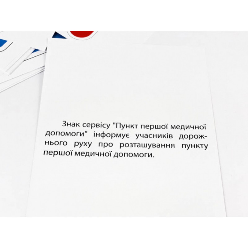 НУШ Комплект карточек Ранок Дорожные знаки А5